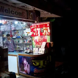 Neha kirana and general store