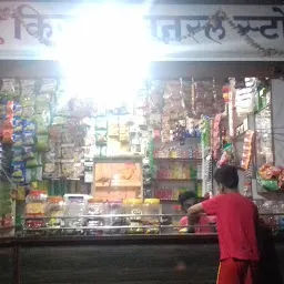 Neha Kirana Shop
