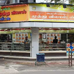 Nellai Muthu Vilas Sweets