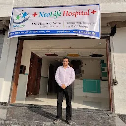 NEOLIFE HOSPITAL -Dr. Hemraj Soni - Best Pediatrician in kota - Best Children Hospital - Best Vaccination centre