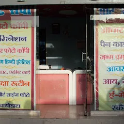 Net Sewa Pragya Kendra& Amul Doodh Shop