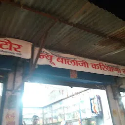 New Bala Ji Karyana Store