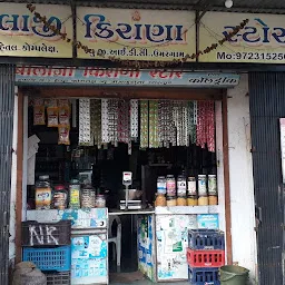 New Balaji Super Market