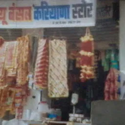 New Bansal Kiryana Store