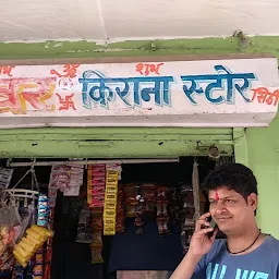 New Bhanwar Kirana Store