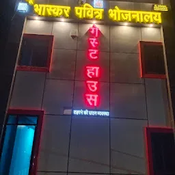 New Bhaskar dhaba and guest house