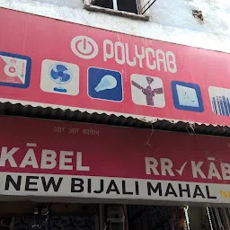 New Bijali Mahal