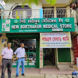 New Borthakur Medical Stores - Pharmacy in Sivasagar - Laboratory Test