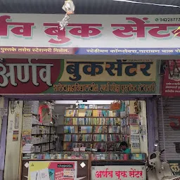 New Chhaya Book Centre
