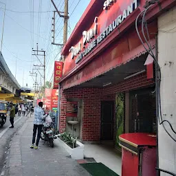 New Dana Pani Restaurant