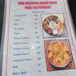 New Dilbahar Sweets and Rajasthani Thali Restaurant