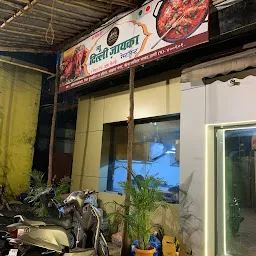 New Dilli Zaika Restaurant