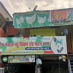 New Garib Nawaz chicken end matan shop