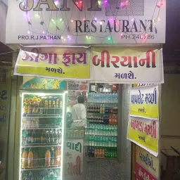 New Jani Restaurant