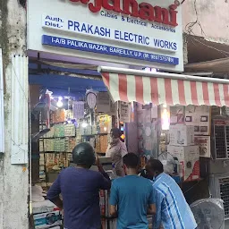 New Kapoor Electric Mart
