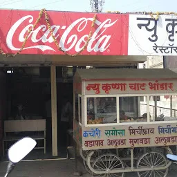 New Krishna Restaurant