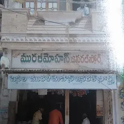 new Lakshmi general stores