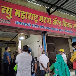 New Maharashtra Mutton & Chicken Center