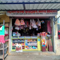 New Mahesh super market and online store