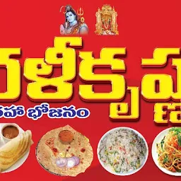 New Murali Krishna Tea & Tiffin & Meals