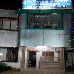 New Nandighosh Hospital