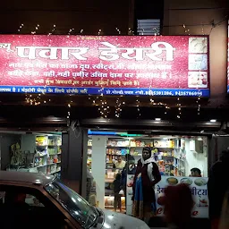 New Pawar Dairy