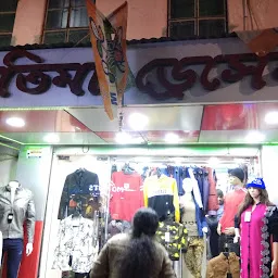 New Pratima Bastralaya | Best Ladies wear shop in howrah | Best Saree Shop in Howrah
