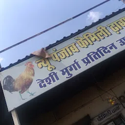 New Punjab Dhaba