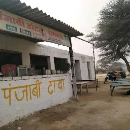 New Punjabi Dhaba