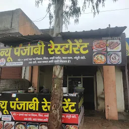 New Punjabi Restaurant