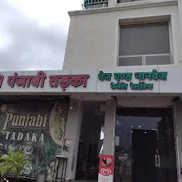 New Punjabi Tadka