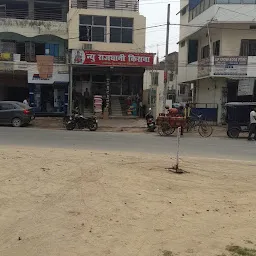 New Rajdhani Kirana