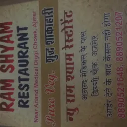 New Ram Shyam Restaurant