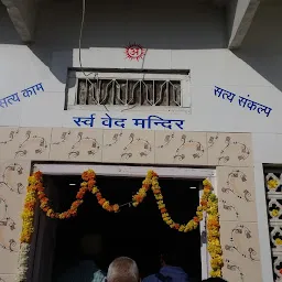 new samelia swami ji mandir
