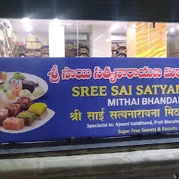 New Satyanarayan Mithai Bhandar