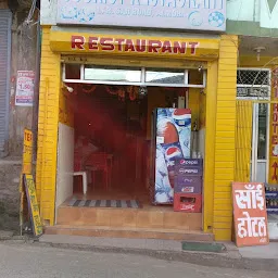 New Tourist Restaurant