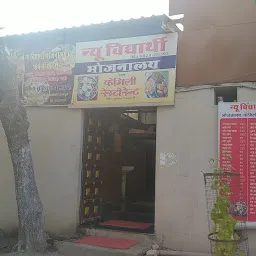 New vidhyarthi bhojnalaya family restaurant