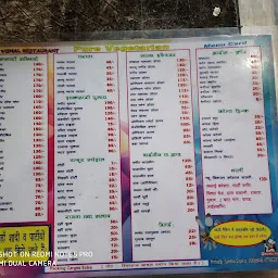 New Vishal Restaurant