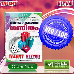 Neyyar Books