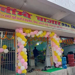 Nida Electronics Supermarket Aurangabad