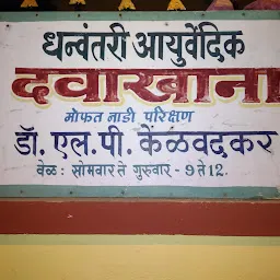 Nihal Ayurvedic