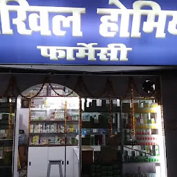 Nikhil Homeo Pharmacy