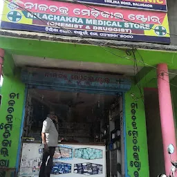 Nilachakra medical store