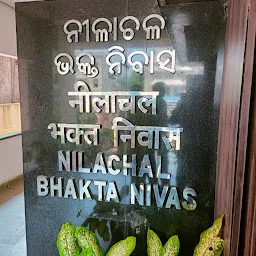 Nilachal Bhakta & Yatri Niwas