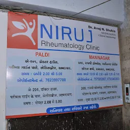Niruj Rheumatology Paldi Clinic