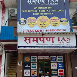 Nishchay IAS | Kapoorthala Aliganj Lucknow
