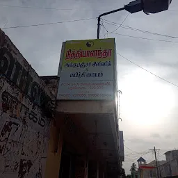 nithyananda akkupanchar clinic