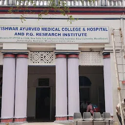 Nitishwar Ayurved Medical College and Hospital, Muzaffarpur
