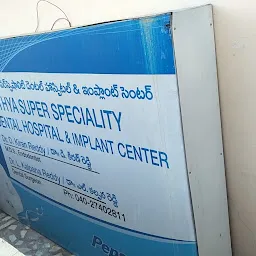 Nitya Super Speciality Dental Hospital