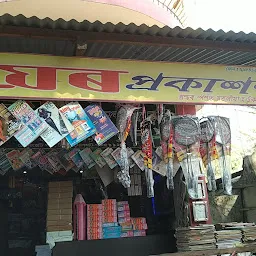 নিয়ৰ প্ৰকাশন